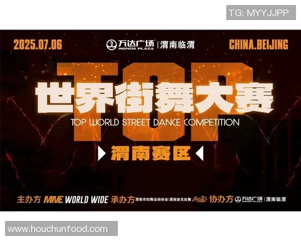 成都街舞队与西安街舞队赛后复盘分析节奏对决的精彩瞬间与战术解析